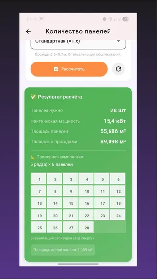 Скриншот 9/10