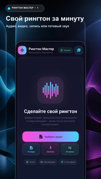 Скриншот 1/5