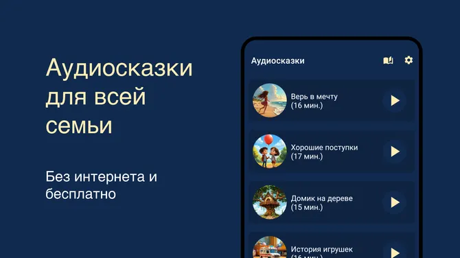 Скриншот 2/6