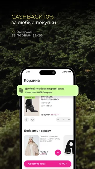 Скриншот 6/7