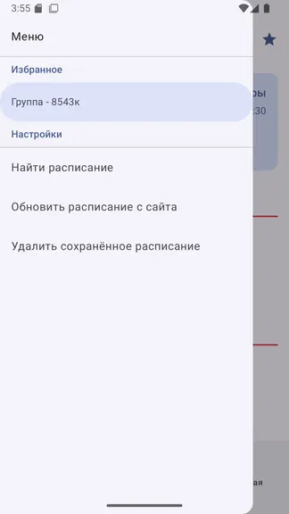 Скриншот 2/3