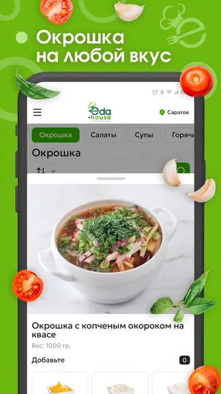 Скриншот 4/8