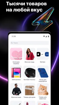 Джум — покупки и скидки онлайн - скрин 3