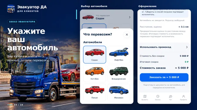 Скриншот 3/10