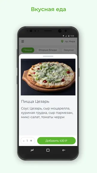 Скриншот 2/3