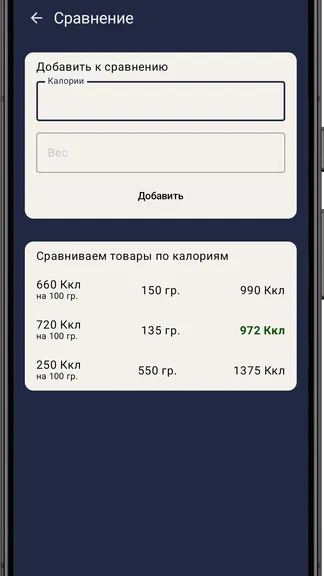 Скриншот 4/5