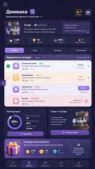 Скриншот 7/8