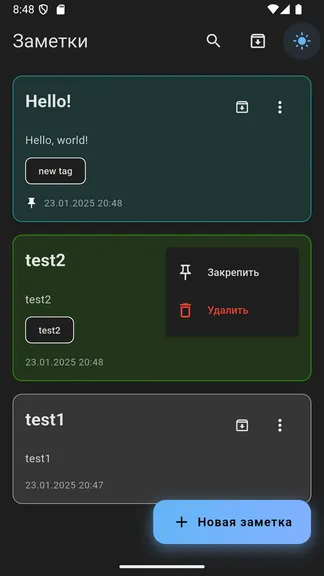 Скриншот 8/8