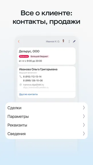 Скриншот 8/8