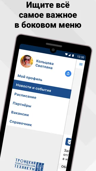Скриншот 1/5