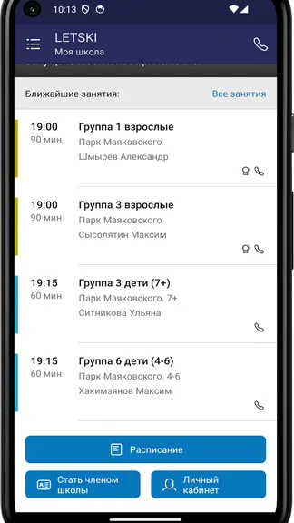 Скриншот 3/4