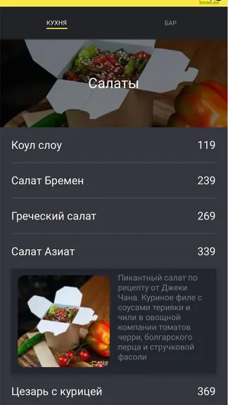 Скриншот 5/6