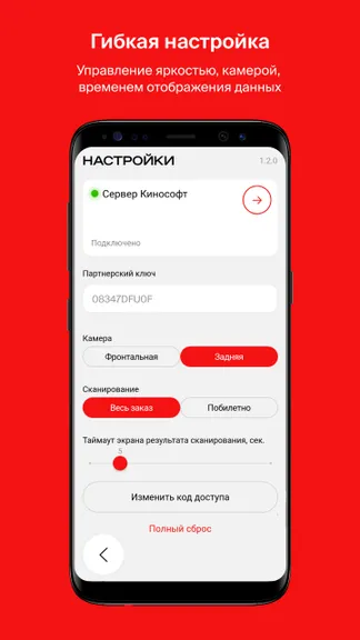 Скриншот 6/6