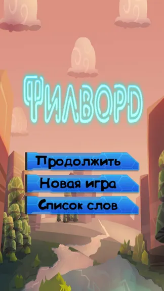 Скриншот 1/4