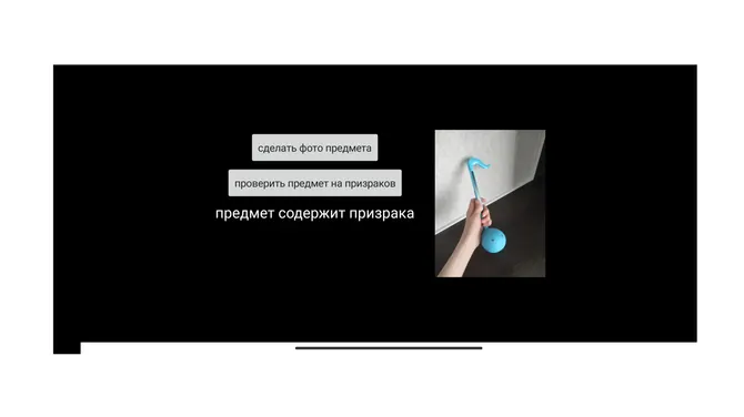 Скриншот 2/4