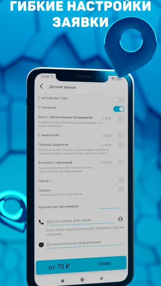 Скриншот 4/5