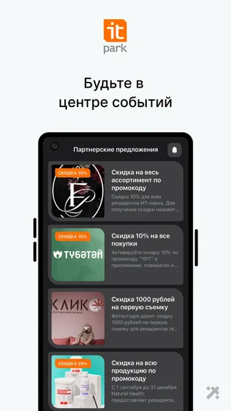 Скриншот 4/4