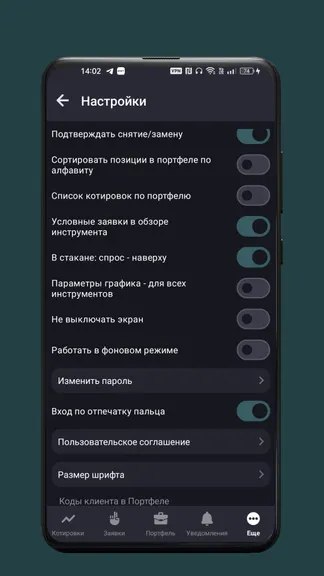 Скриншот 2/8