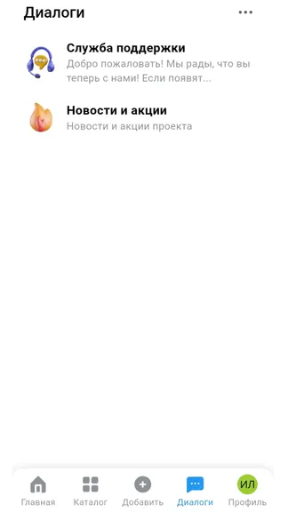 Скриншот 4/5