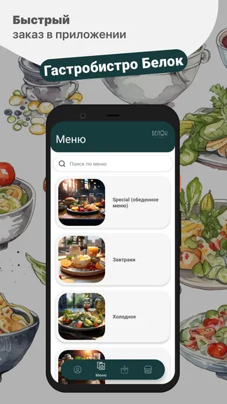 Скриншот 1/5