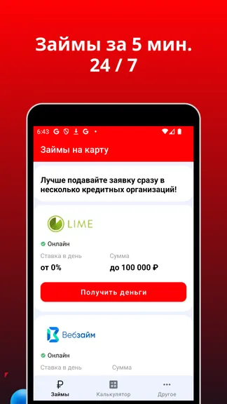 Скриншот 1/2