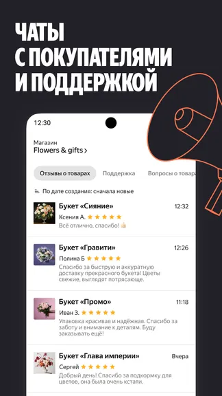 Скриншот 4/6