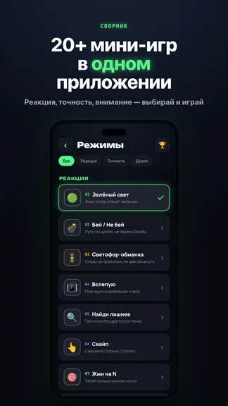 Скриншот 2/6