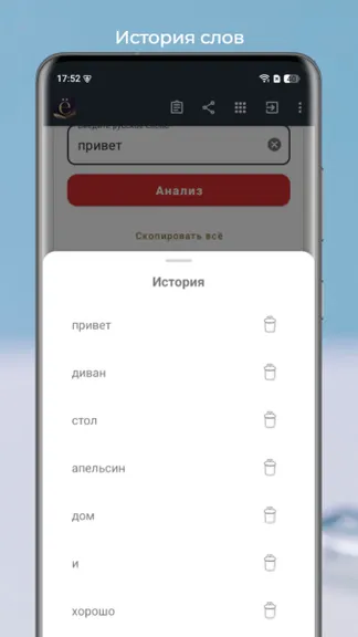 Скриншот 3/4