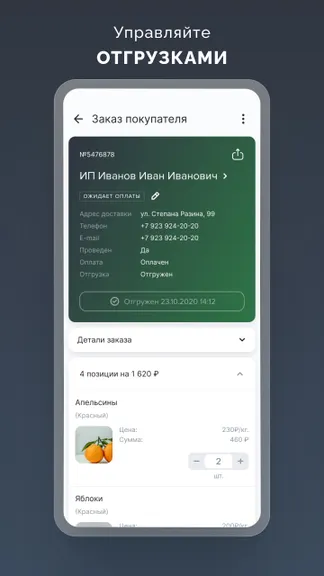 Скриншот 7/7