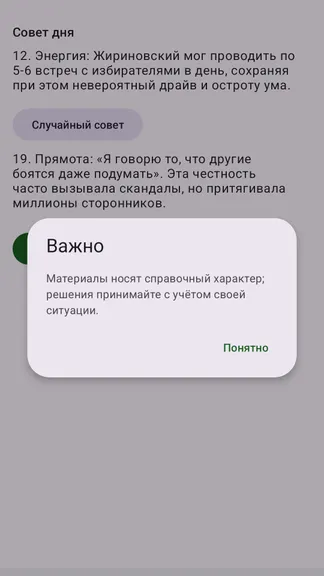 Скриншот 1/1