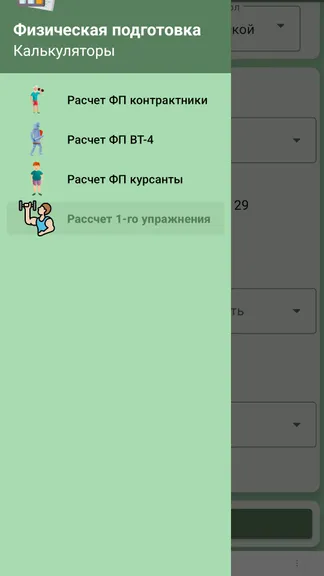 Скриншот 7/8