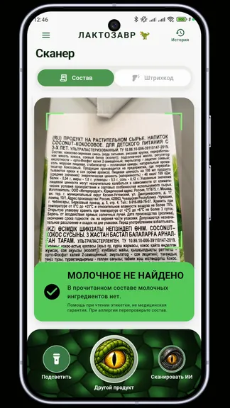 Скриншот 2/3