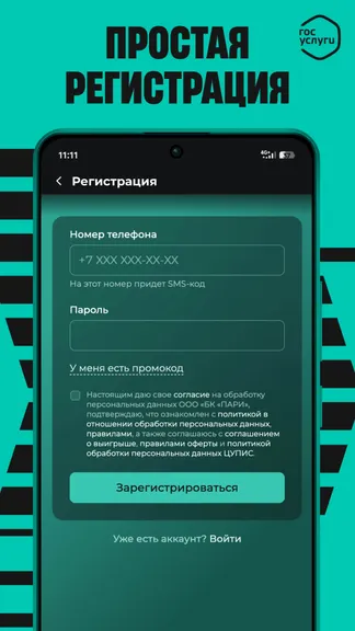 Скриншот 4/9
