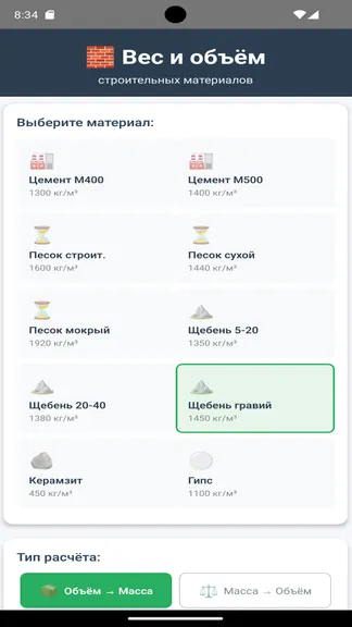 Скриншот 1/2