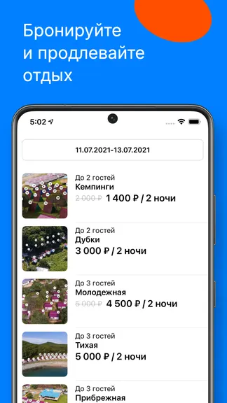 Скриншот 3/8