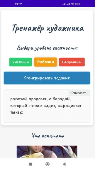 Скриншот 2/2