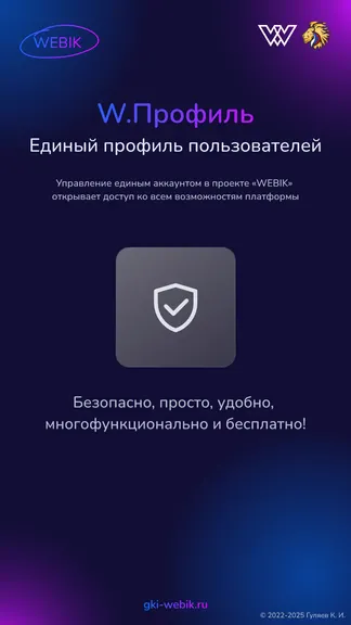 Скриншот 7/8