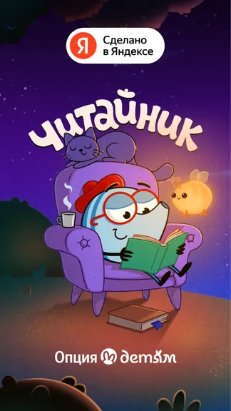 Скриншот 1/8