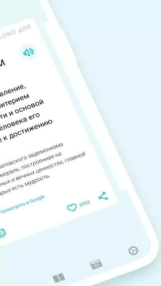 Скриншот 3/6