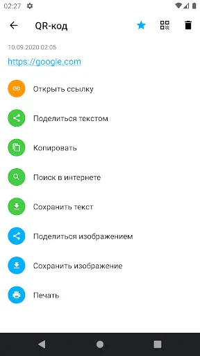 Скриншот 3/7