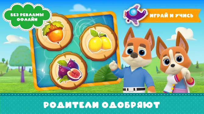 Скриншот 6/7