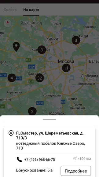 Скриншот 6/6