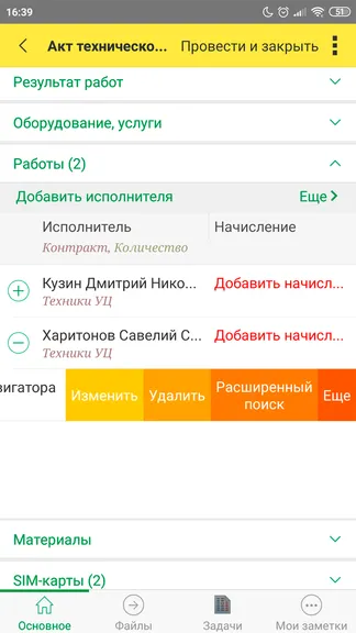 Скриншот 2/4
