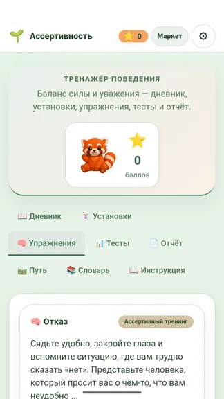 Скриншот 6/9