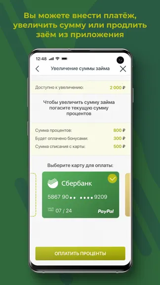 Скриншот 4/5