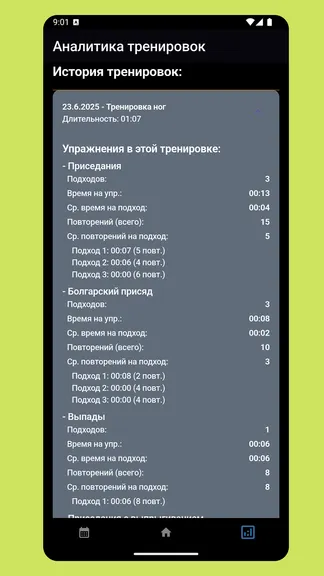 Скриншот 8/8