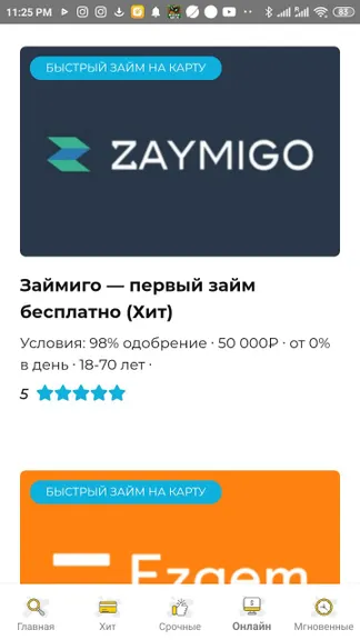 Скриншот 5/5