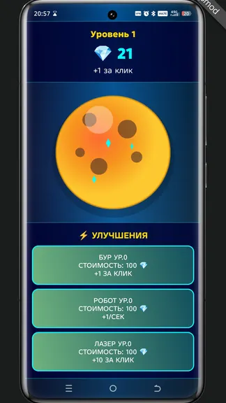 Скриншот 2/2