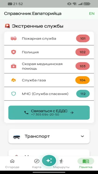 Скриншот 4/5