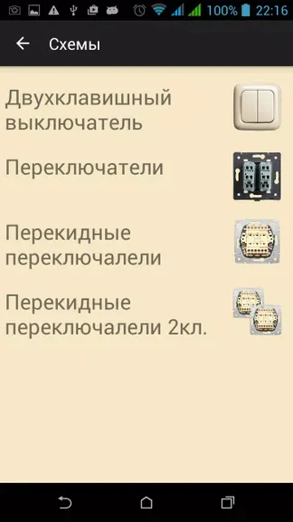 Скриншот 2/5